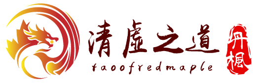 清虛之道LOGO