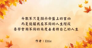 Ellie＿精選圖