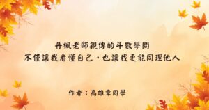 高雄章同學＿精選圖